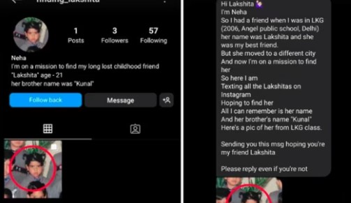बचपन के दोस्त को खोजने के लिए महिला ने बनाई इंस्टाग्राम प्रोफाइल