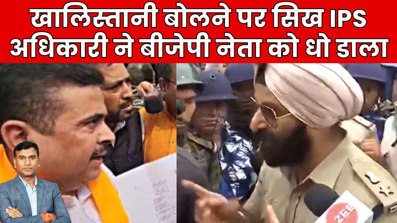 खालिस्तानी बोले जाने पर सिख आईपीएस का बीजेपी विधायक पर जबरदस्त पलटवार